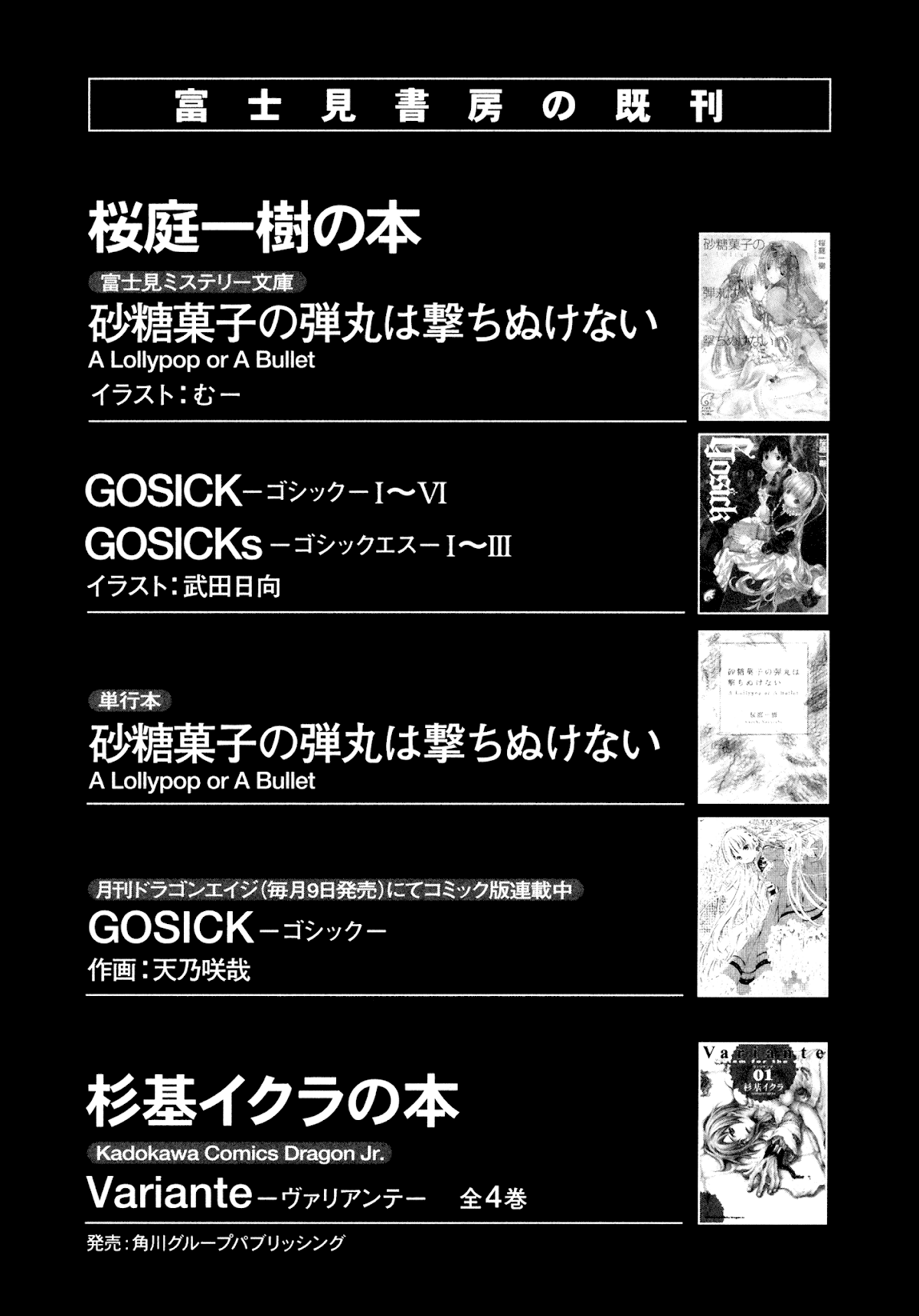 Satougashi no Dangan wa Uchinukenai Chapter 7.4 page 40 - Chapter 7 v4 : Scene.7 - Friends Again