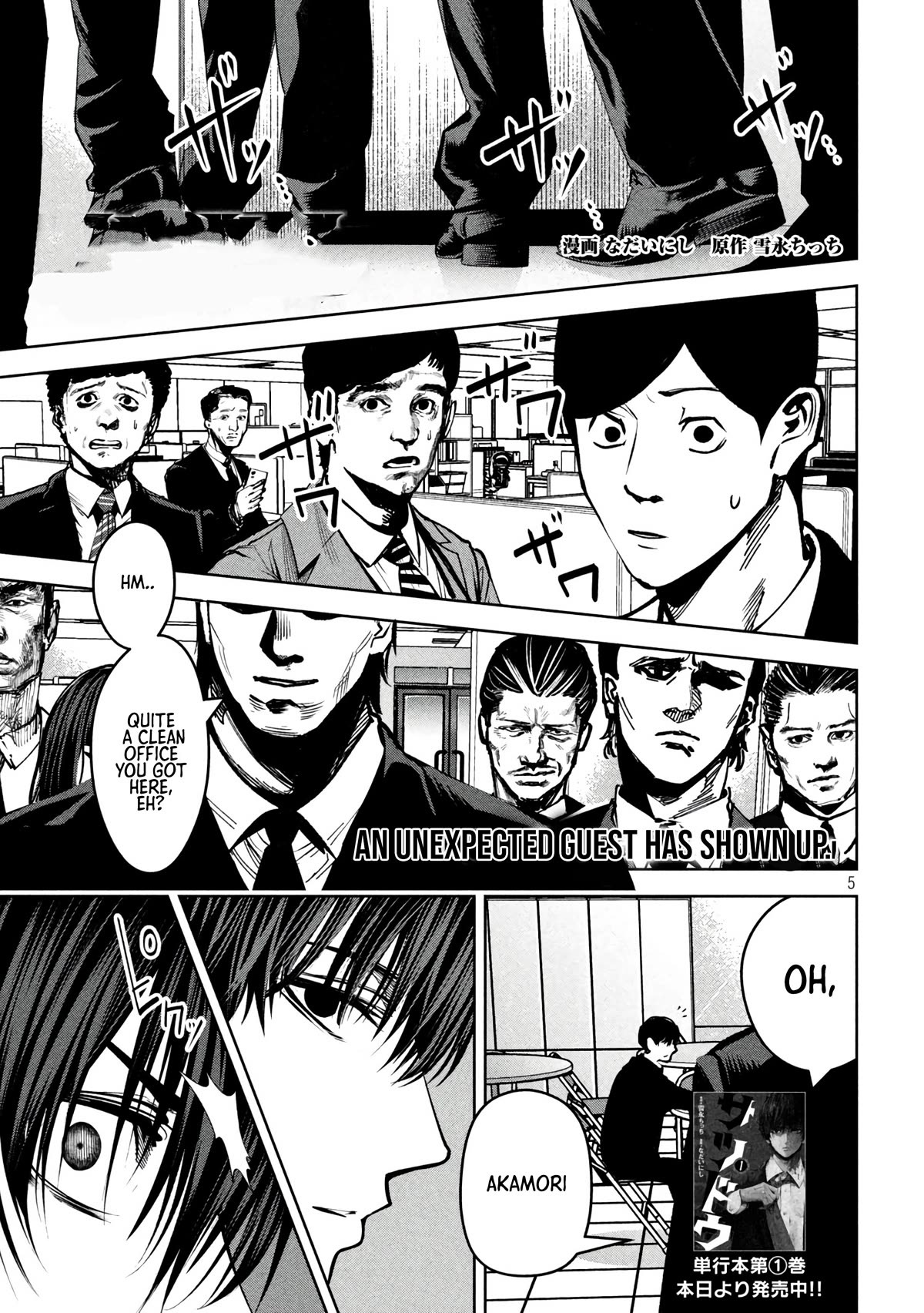 Satsudou Chapter 15 page 2 - Chapter 15: People can change