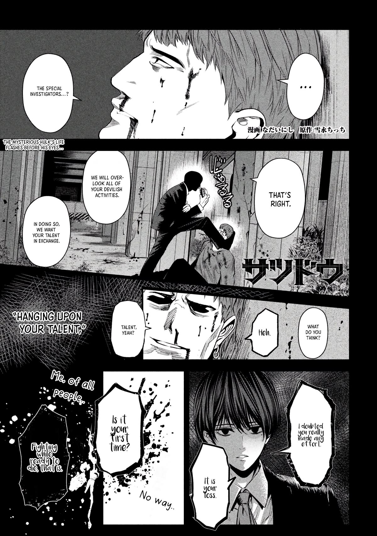 Satsudou Chapter 17 page 2 - Chapter 17: Remaining a Salaryman