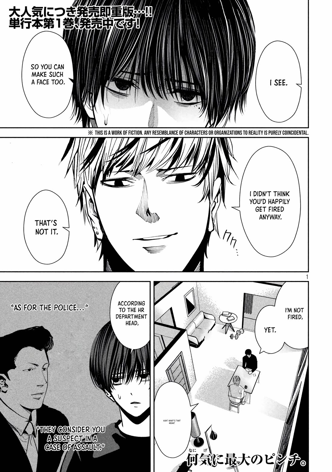 Satsudou Chapter 18 page 2 - Chapter 18: A Loved Woman