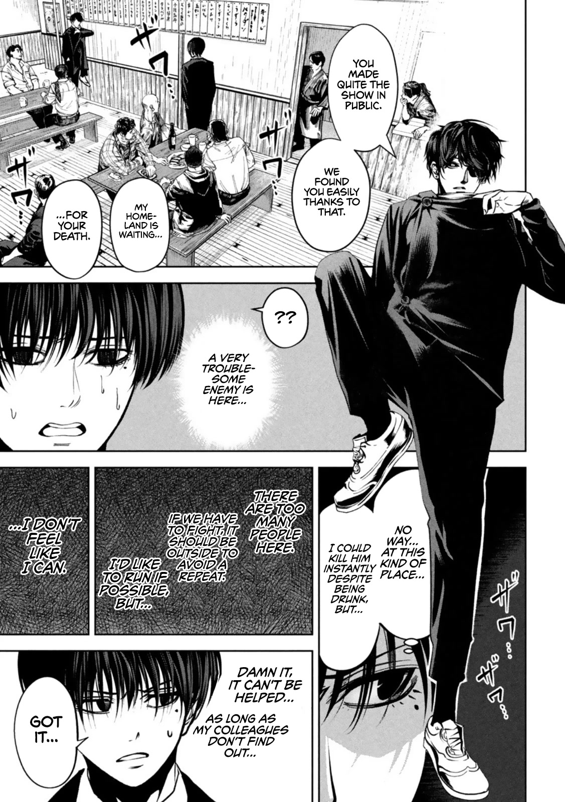 Satsudou Chapter 7 page 13 - Chapter 7