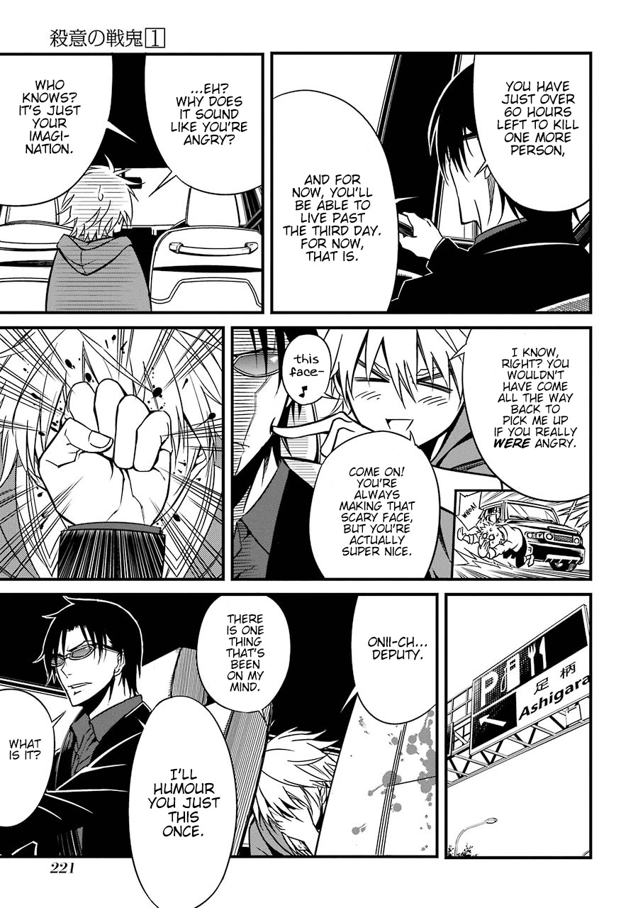 Satsui no Senki Chapter 4 page 16 - Chapter 4: Killer Demon