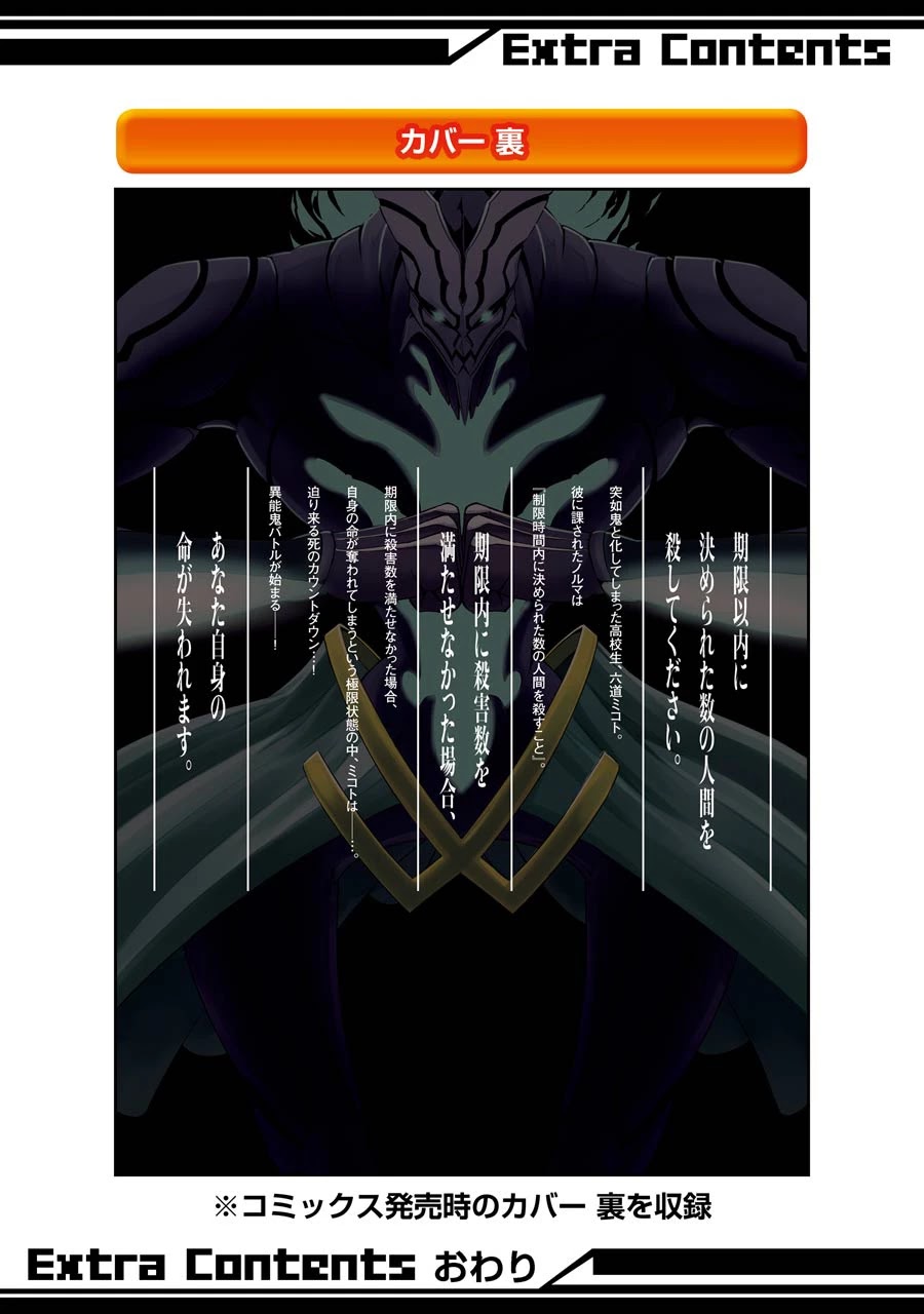 Satsui no Senki Chapter 5 page 36 - Chapter 5: Venom