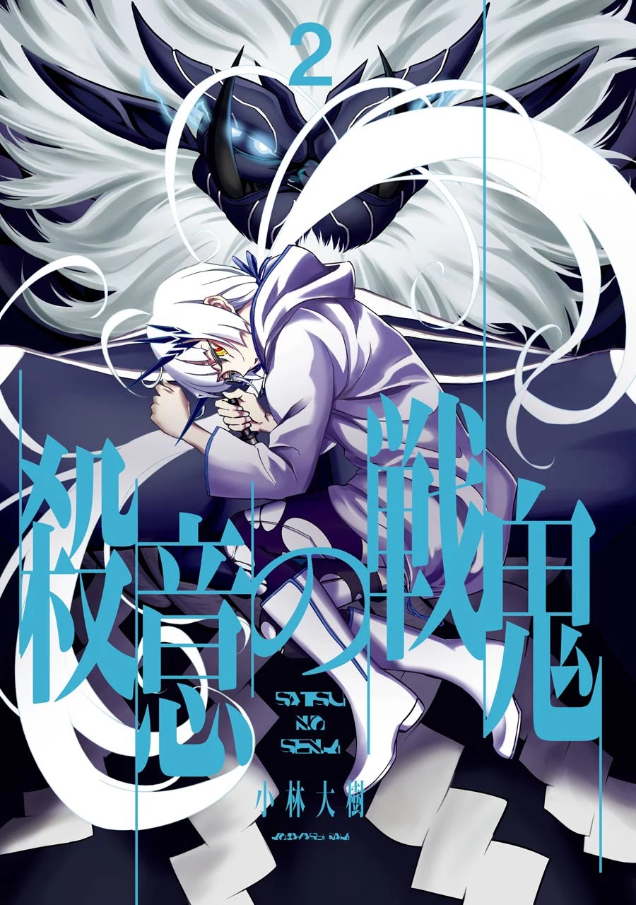 Satsui no Senki Chapter 6 page 3 - Chapter 6: Cursed Horn