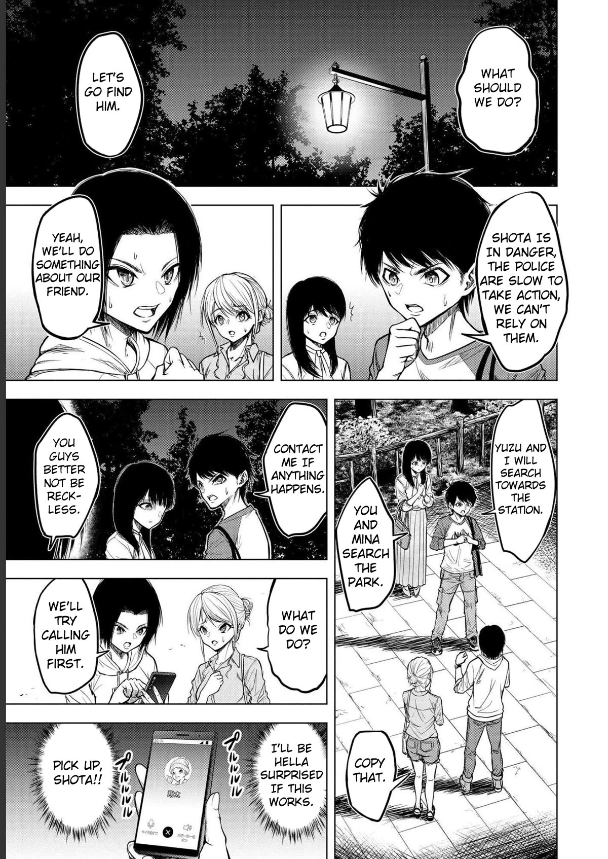 Satsujin Piero no Shitsumon Chapter 1 page 23 - Chapter 1