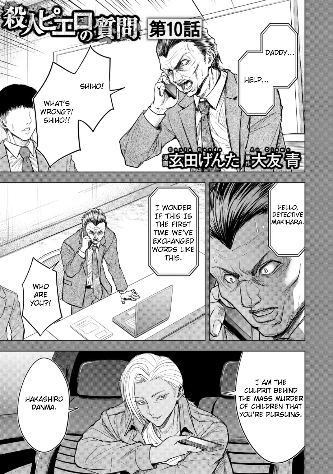 Satsujin Piero no Shitsumon Chapter 10 page 1 - Chapter 10