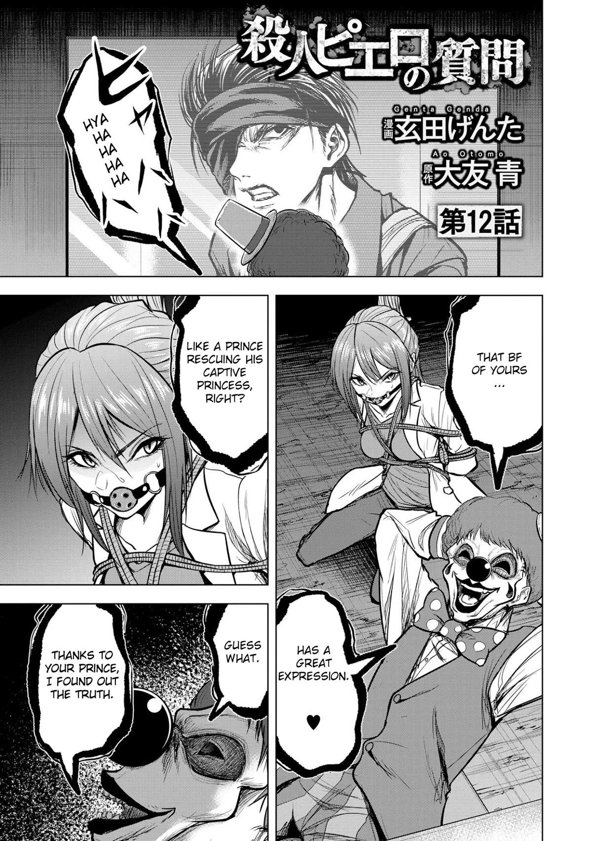 Satsujin Piero no Shitsumon Chapter 12 page 1 - Chapter 12