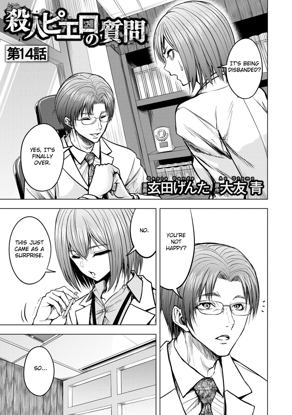 Satsujin Piero no Shitsumon Chapter 14 page 1 - Chapter 14