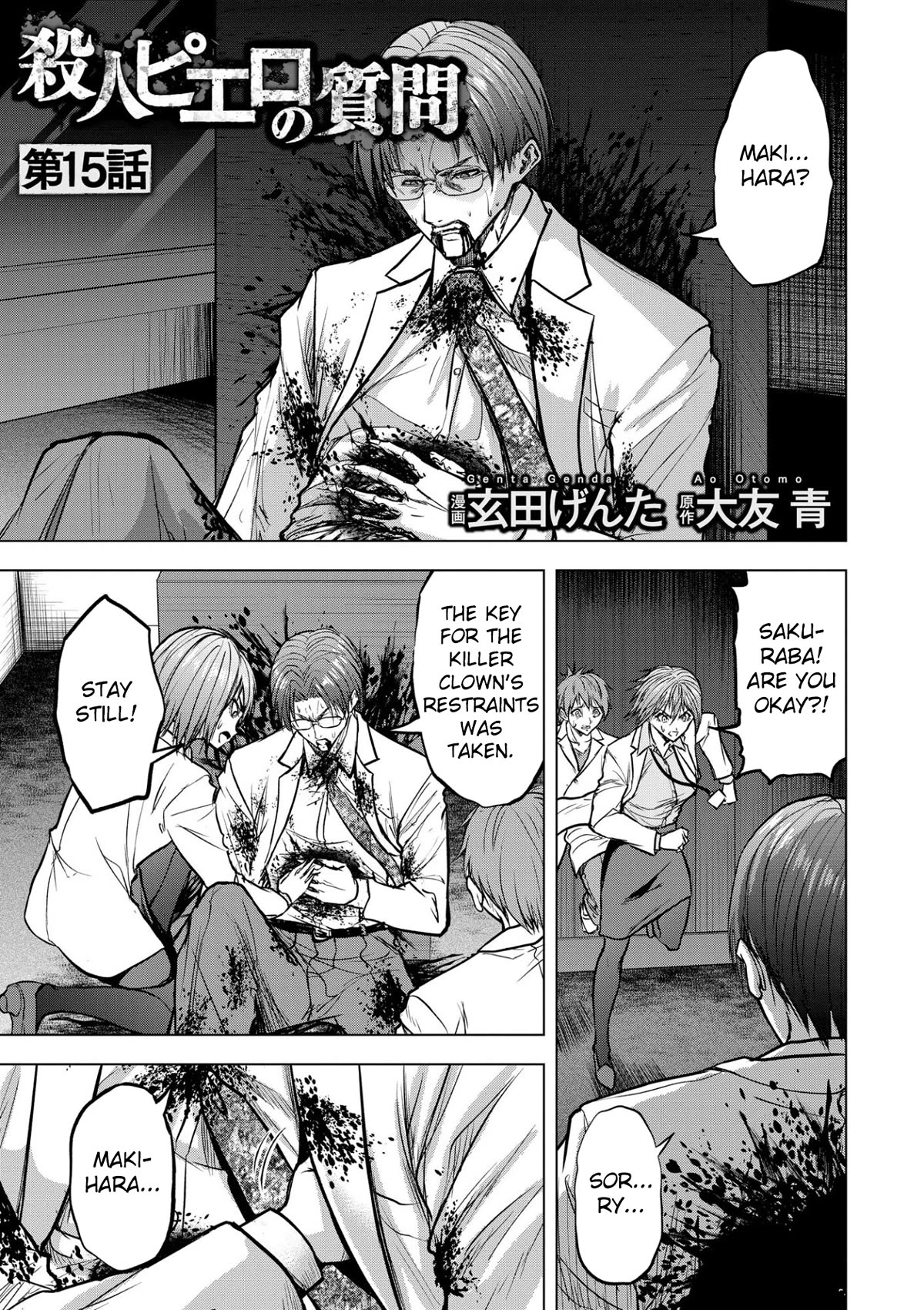Satsujin Piero no Shitsumon Chapter 15 page 1 - Chapter 15