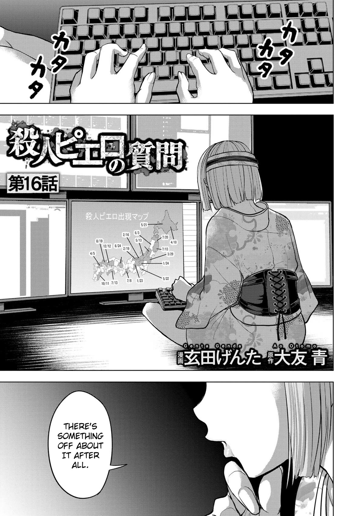 Satsujin Piero no Shitsumon Chapter 16 page 1 - Chapter 16