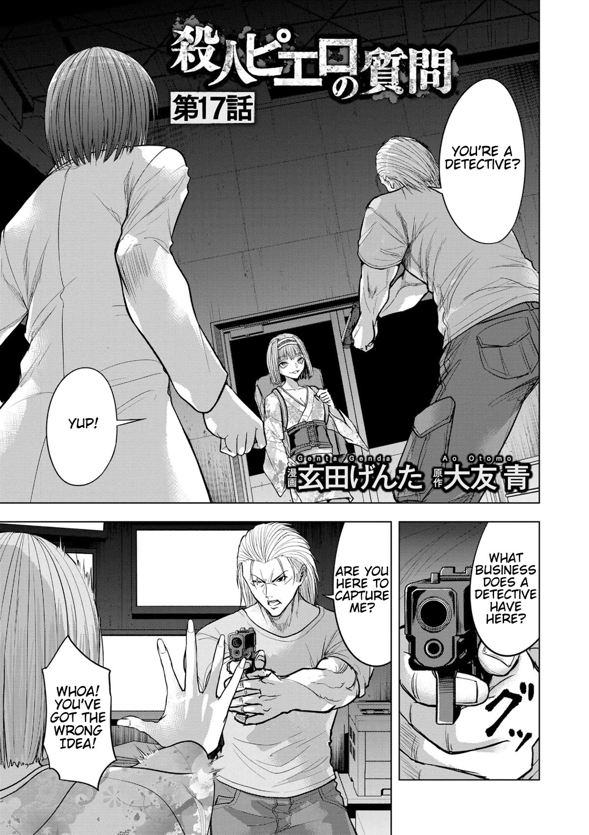 Satsujin Piero no Shitsumon Chapter 17 page 1 - Chapter 17