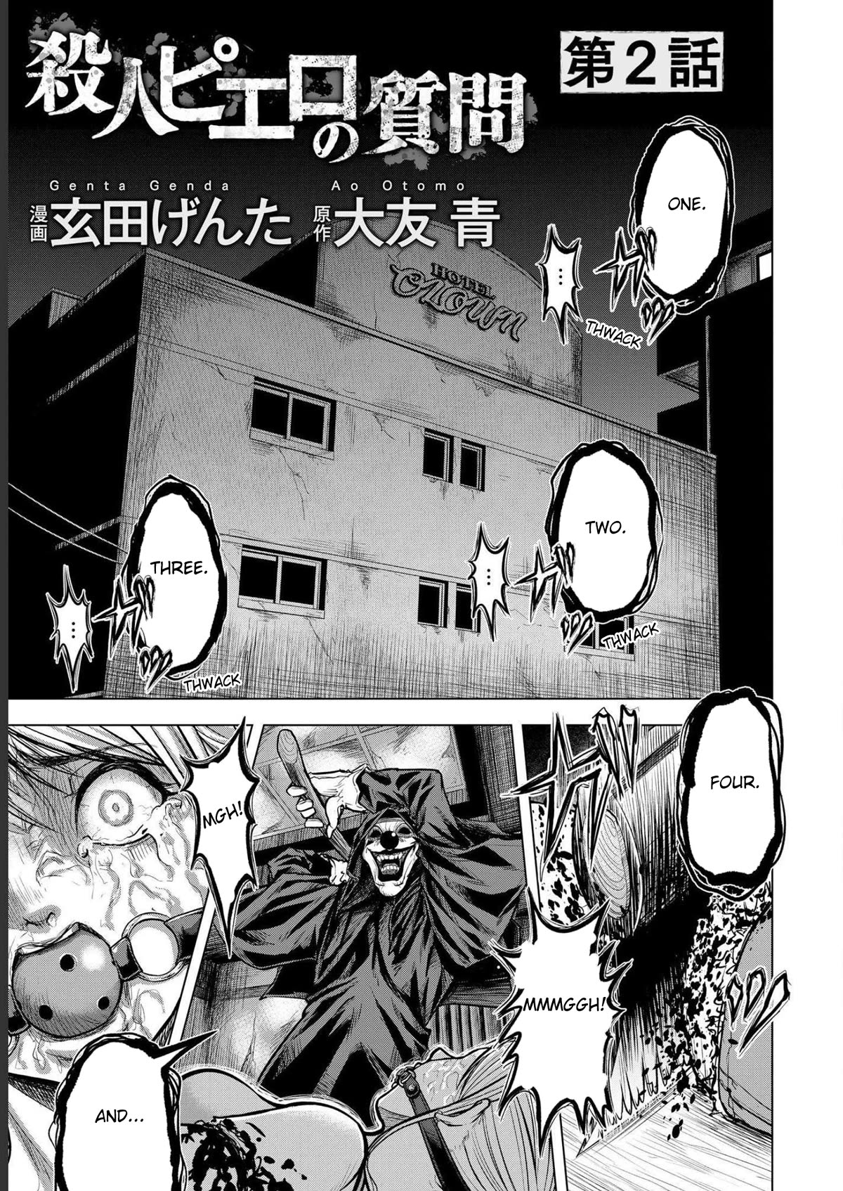 Satsujin Piero no Shitsumon Chapter 2 page 1 - Chapter 2