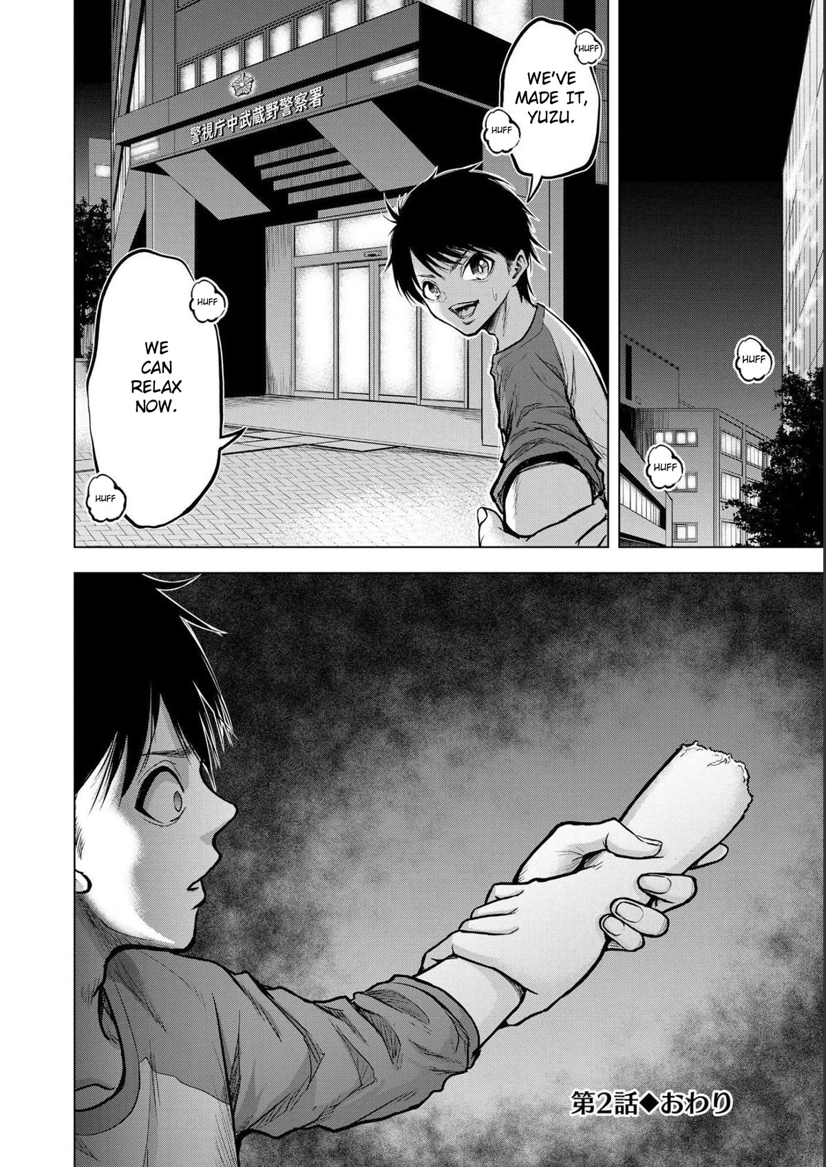 Satsujin Piero no Shitsumon Chapter 2 page 24 - Chapter 2