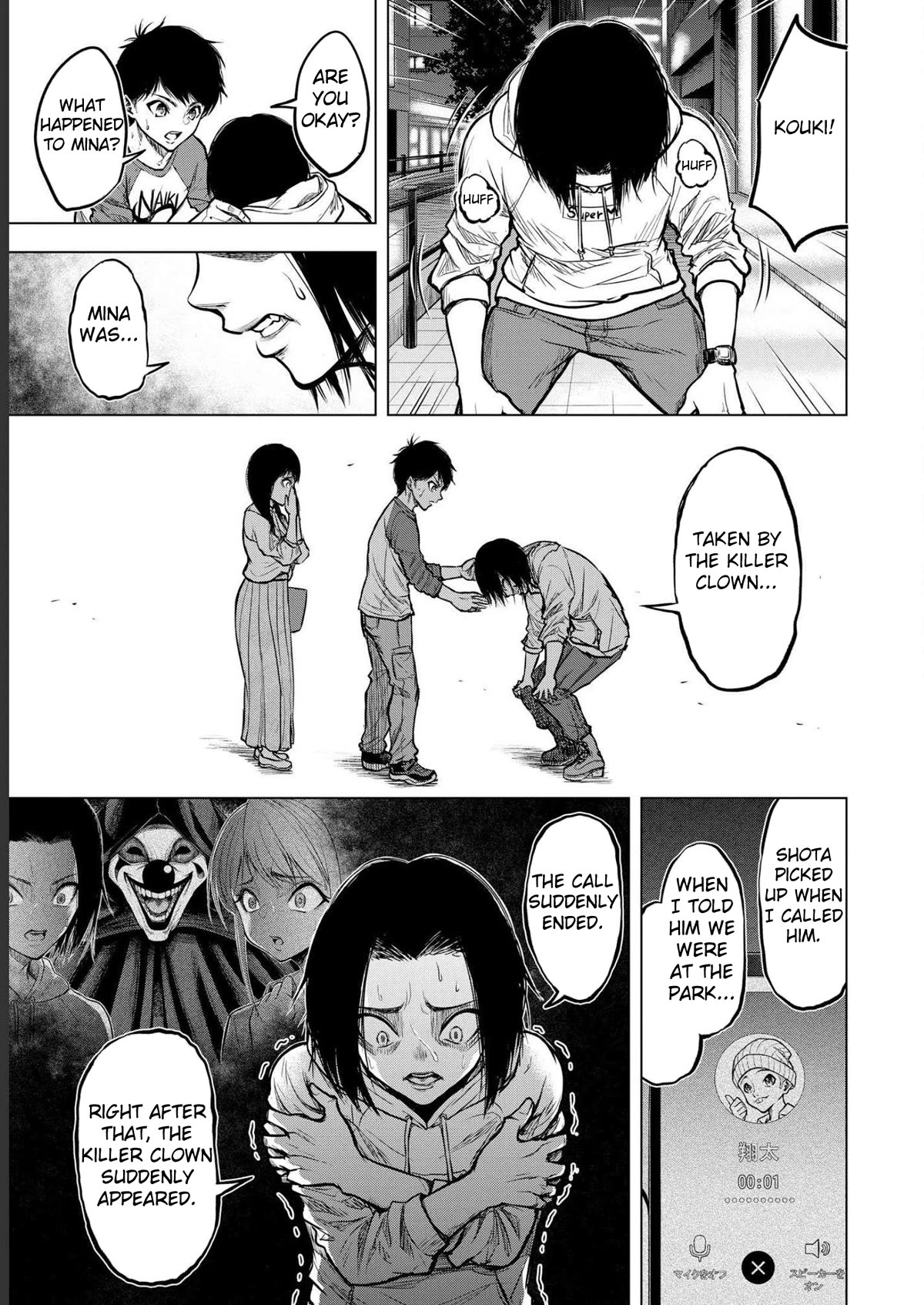 Satsujin Piero no Shitsumon Chapter 2 page 3 - Chapter 2