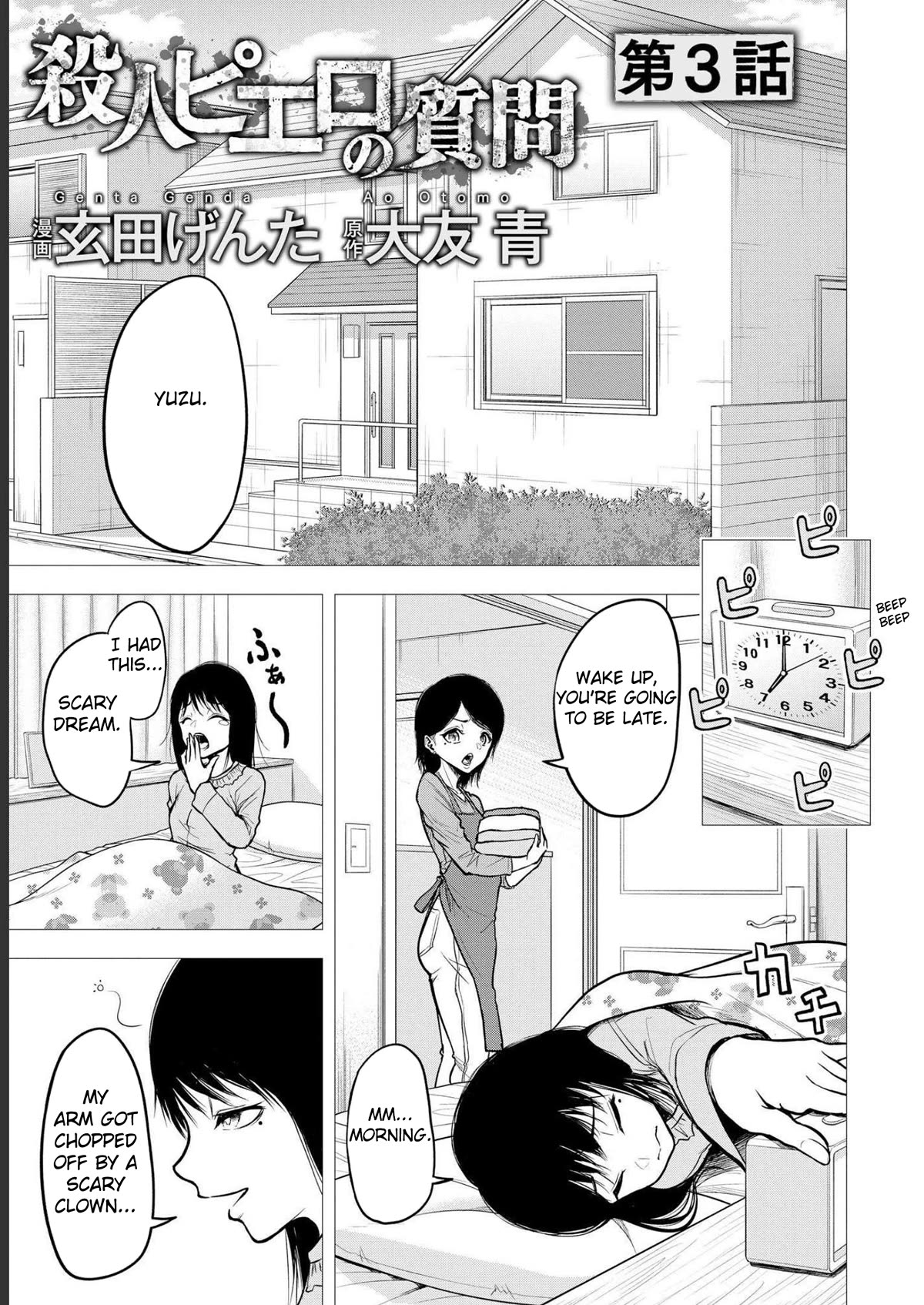 Satsujin Piero no Shitsumon Chapter 3 page 1 - Chapter 3