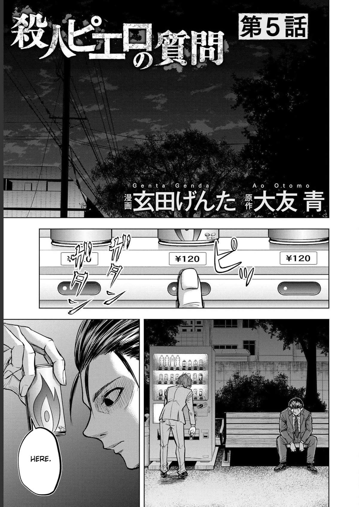 Satsujin Piero no Shitsumon Chapter 5 page 1 - Chapter 5