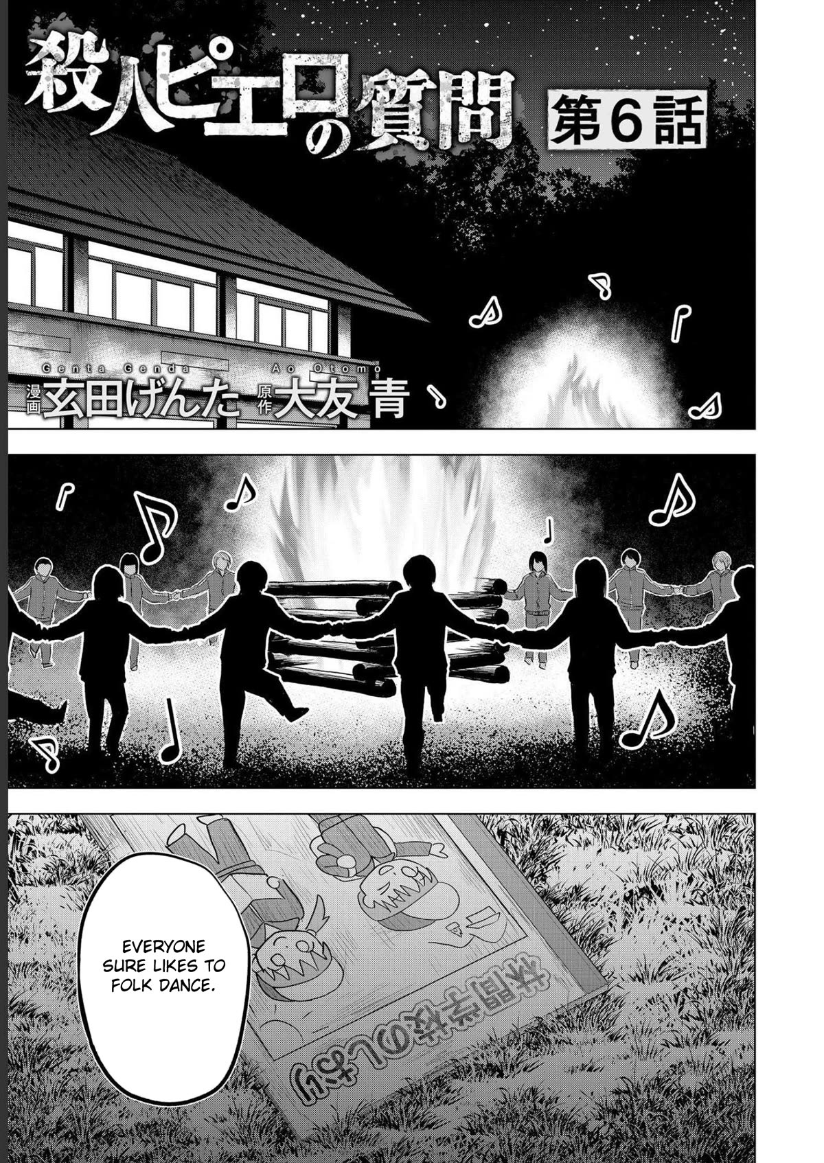 Satsujin Piero no Shitsumon Chapter 6 page 1 - Chapter 6