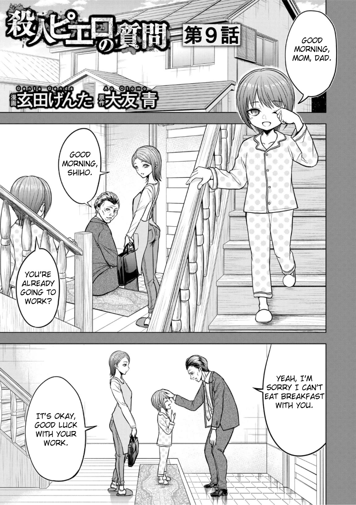 Satsujin Piero no Shitsumon Chapter 9 page 1 - Chapter 9