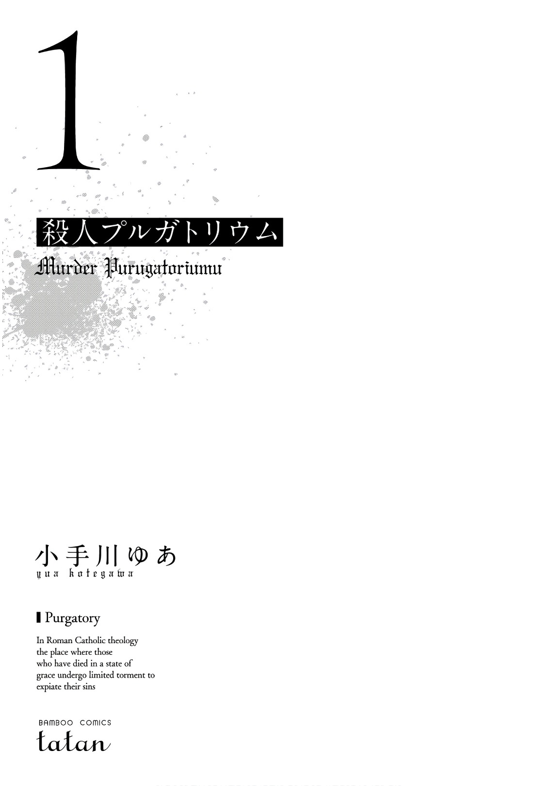 Satsujin Purgatorium Chapter 1 page 2 - Chapter 1