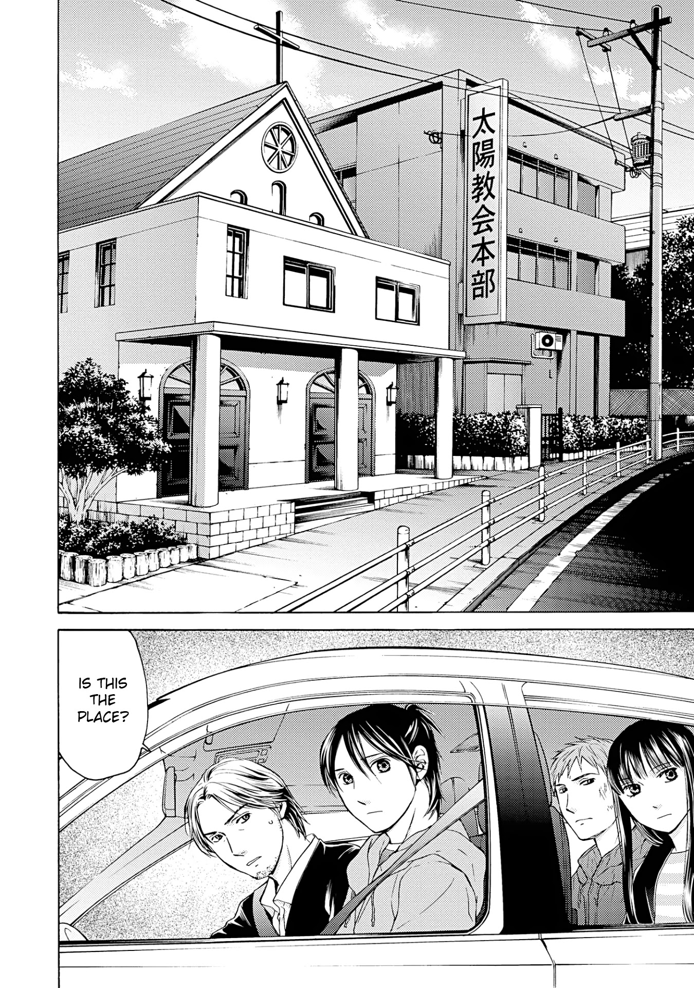 Satsujin Purgatorium Chapter 12 page 4 - Chapter 12