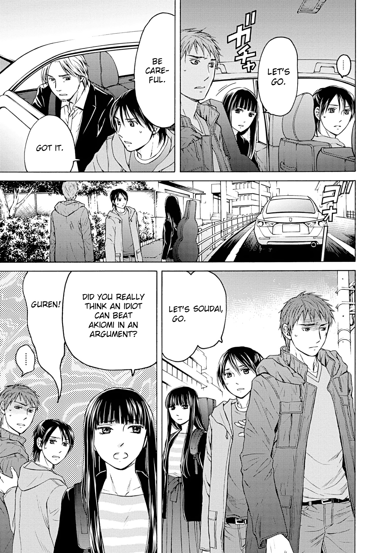 Satsujin Purgatorium Chapter 12 page 7 - Chapter 12