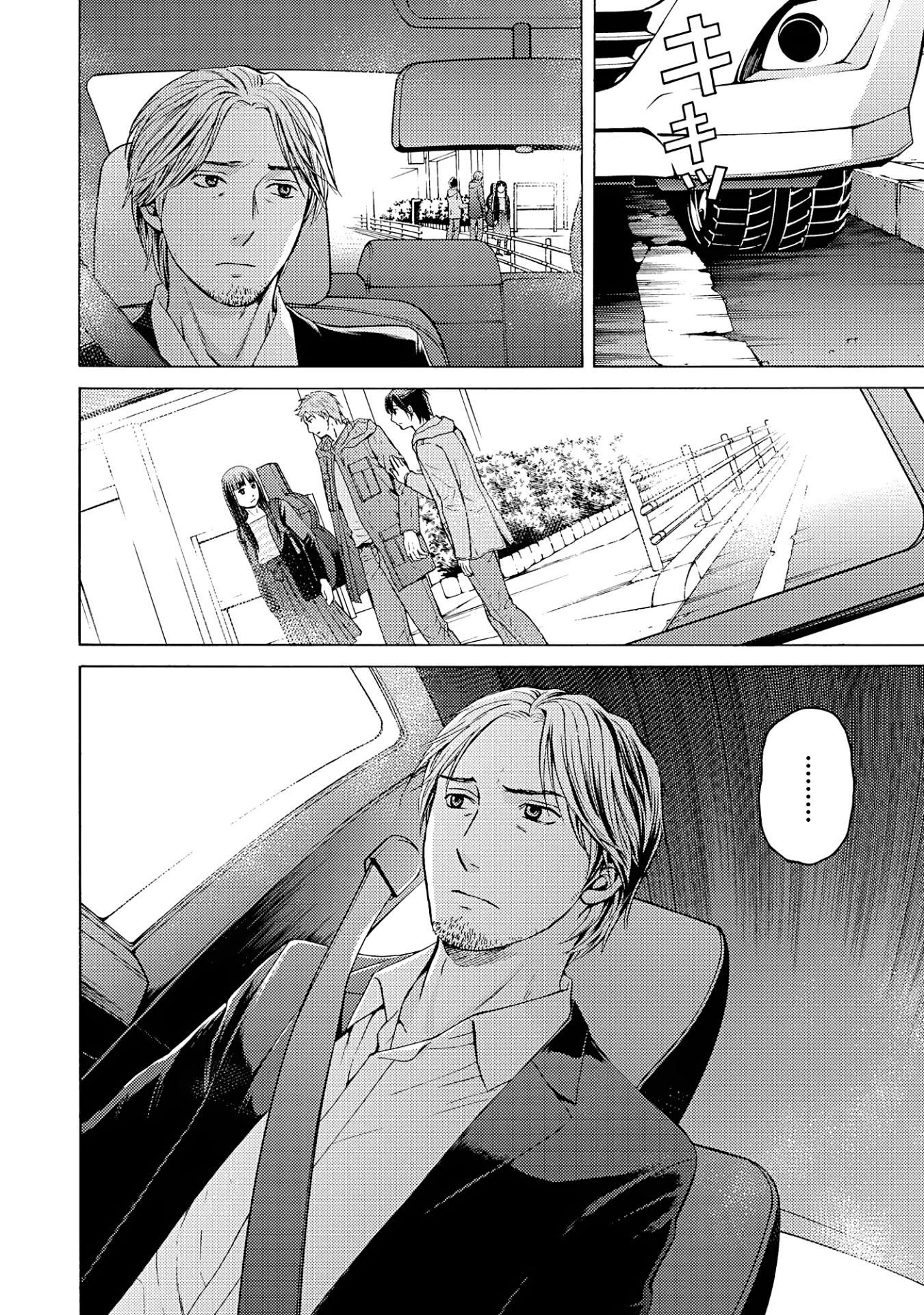 Satsujin Purgatorium Chapter 12 page 8 - Chapter 12