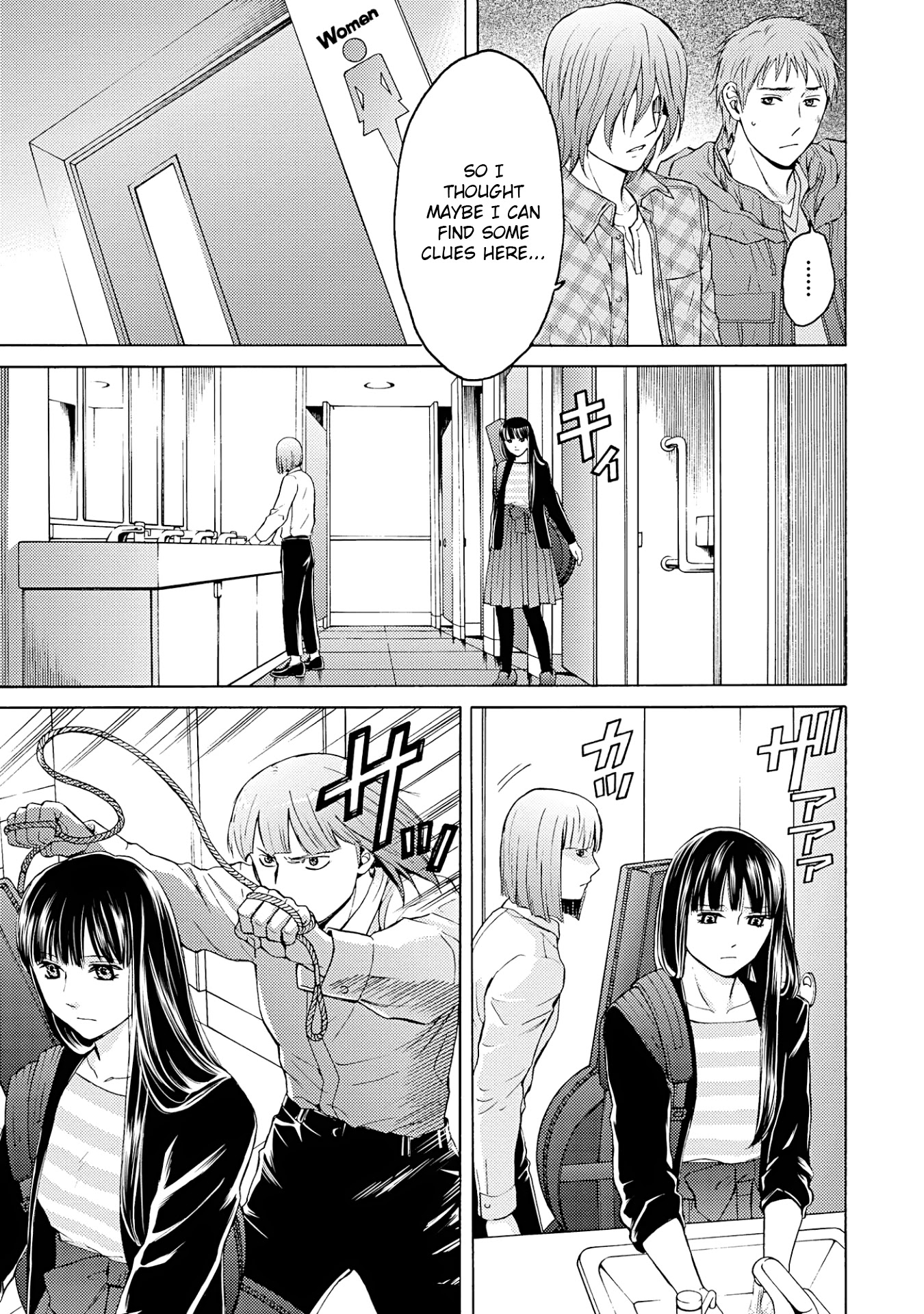 Satsujin Purgatorium Chapter 14 page 3 - Chapter 14