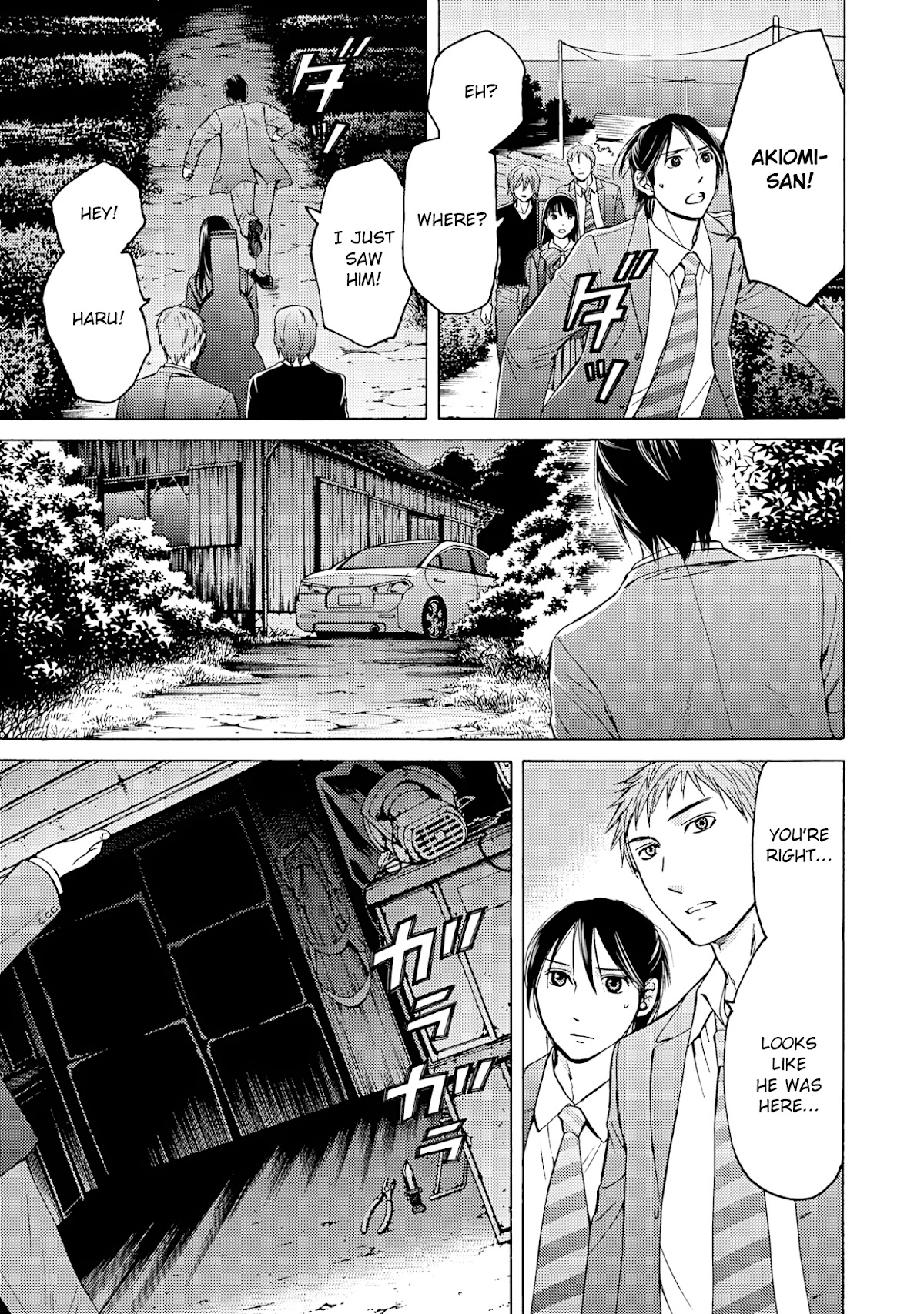 Satsujin Purgatorium Chapter 19 page 3 - Chapter 19