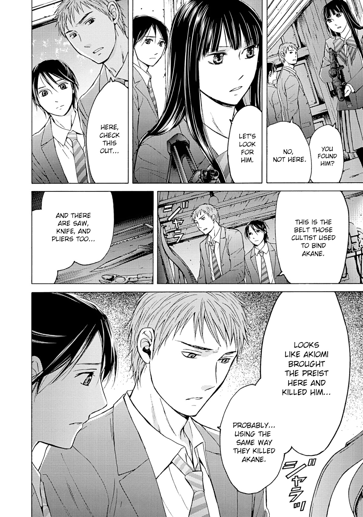 Satsujin Purgatorium Chapter 19 page 4 - Chapter 19