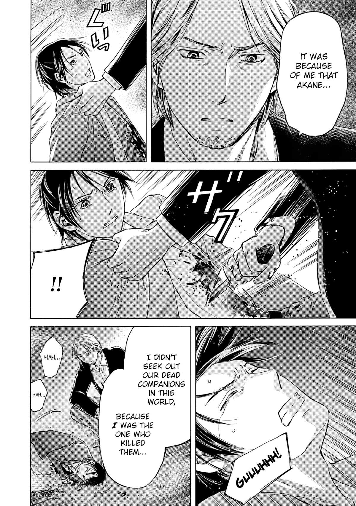 Satsujin Purgatorium Chapter 22 page 6 - Chapter 22