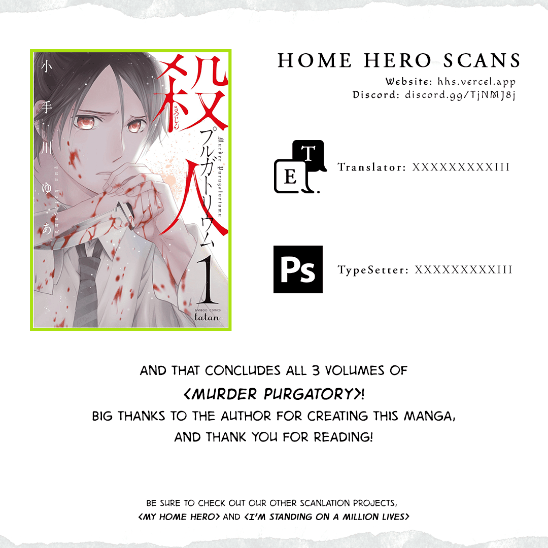 Satsujin Purgatorium Chapter 23.5 page 4 - Chapter 23.5: Special