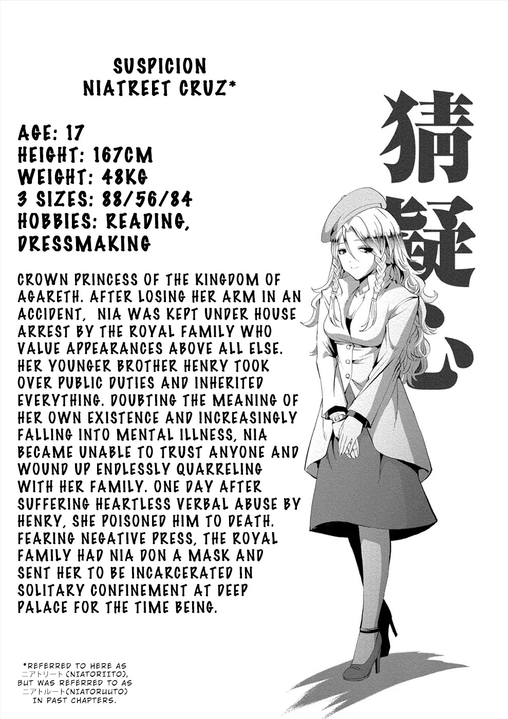 Satsuriku no Kuindeddo – 7-ri no Onna Shikeishuu Chapter 11 page 25 - Chapter 11