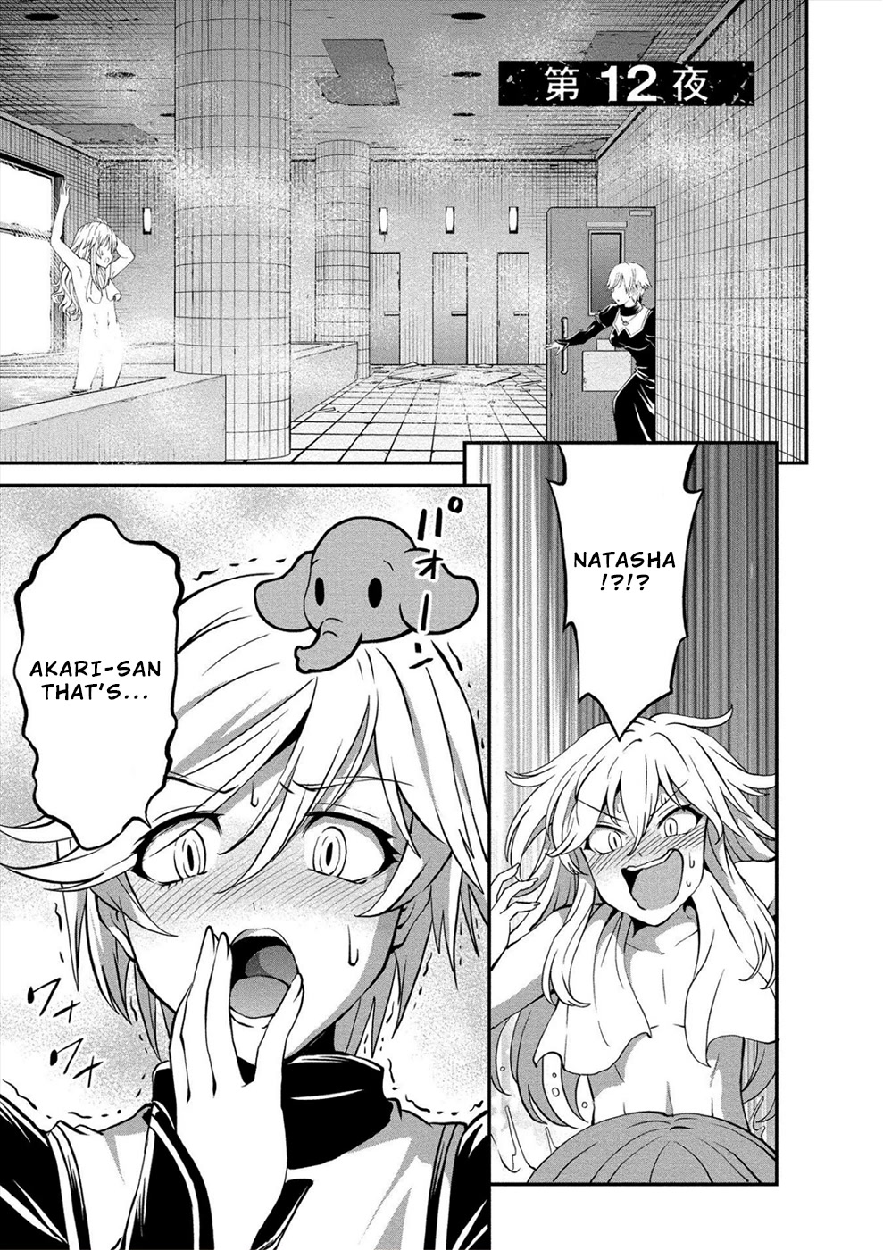 Satsuriku no Kuindeddo – 7-ri no Onna Shikeishuu Chapter 12 page 1 - Chapter 12