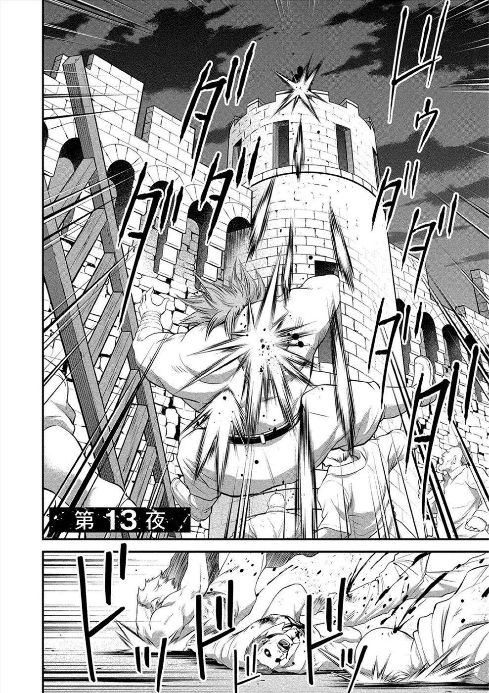Satsuriku no Kuindeddo – 7-ri no Onna Shikeishuu Chapter 13 page 4 - Chapter 13