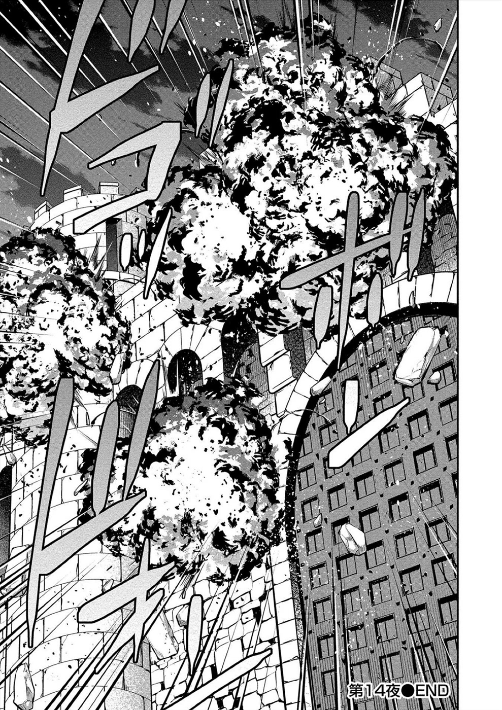 Satsuriku no Kuindeddo – 7-ri no Onna Shikeishuu Chapter 14 page 17 - Chapter 14