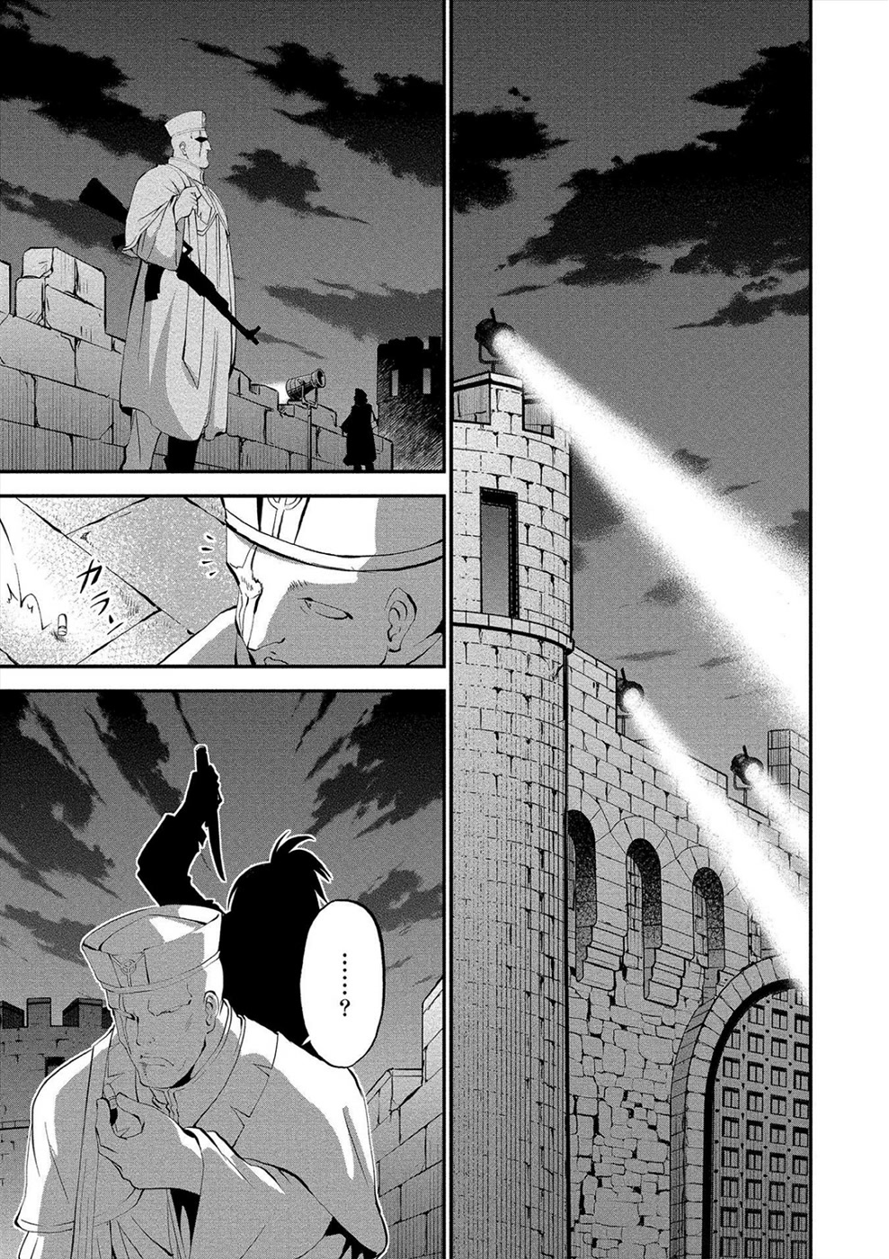 Satsuriku no Kuindeddo – 7-ri no Onna Shikeishuu Chapter 14 page 9 - Chapter 14