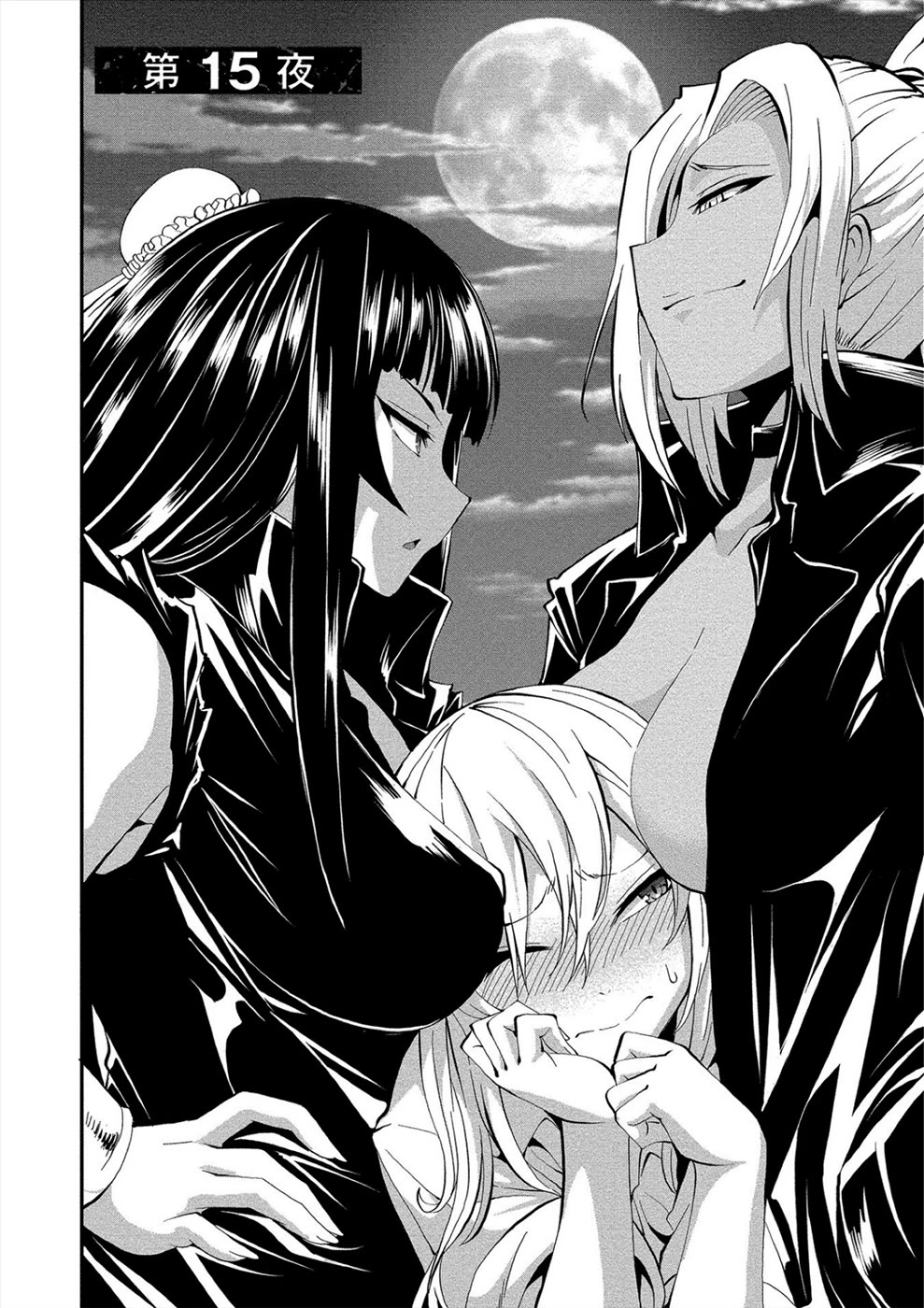 Satsuriku no Kuindeddo – 7-ri no Onna Shikeishuu Chapter 15 page 2 - Chapter 15