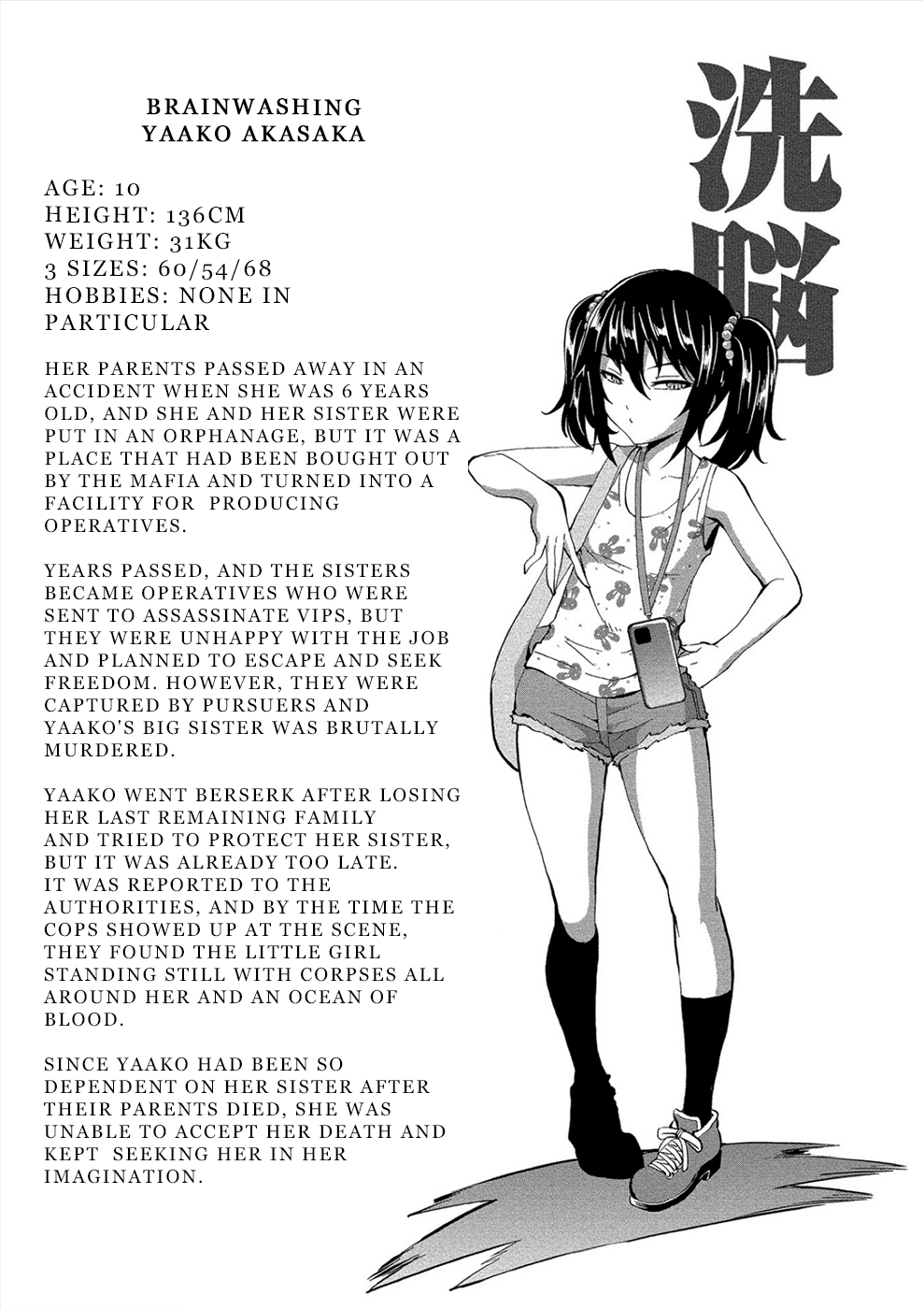 Satsuriku no Kuindeddo – 7-ri no Onna Shikeishuu Chapter 16 page 26 - Chapter 16