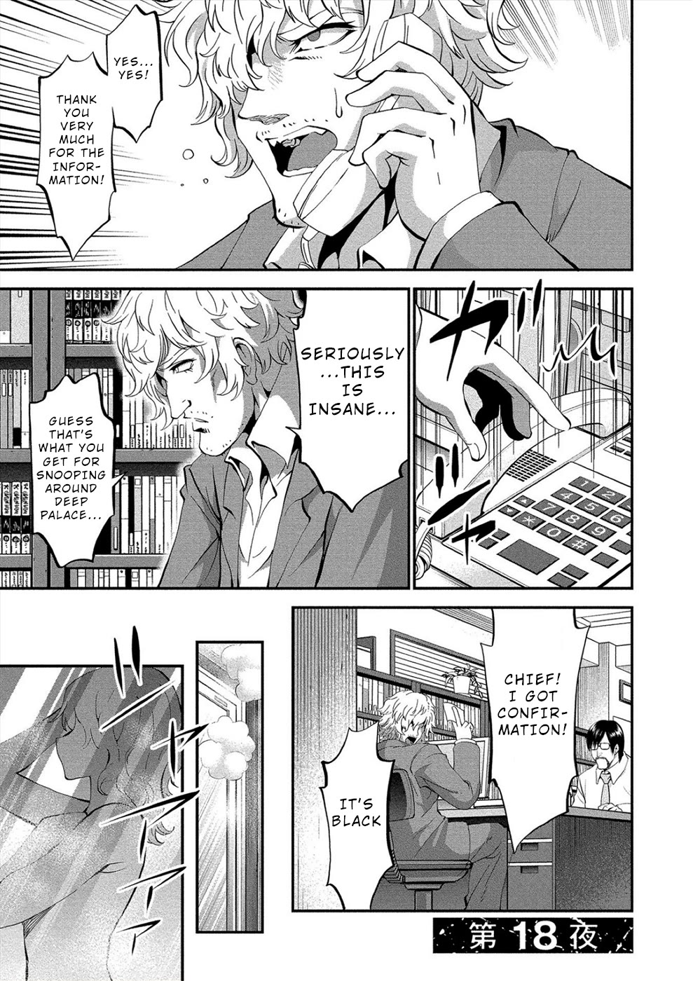 Satsuriku no Kuindeddo – 7-ri no Onna Shikeishuu Chapter 18 page 1 - Chapter 18