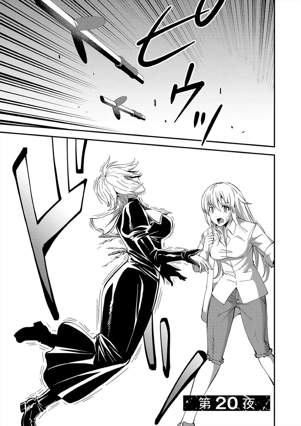 Satsuriku no Kuindeddo – 7-ri no Onna Shikeishuu Chapter 20 page 1 - Chapter 20