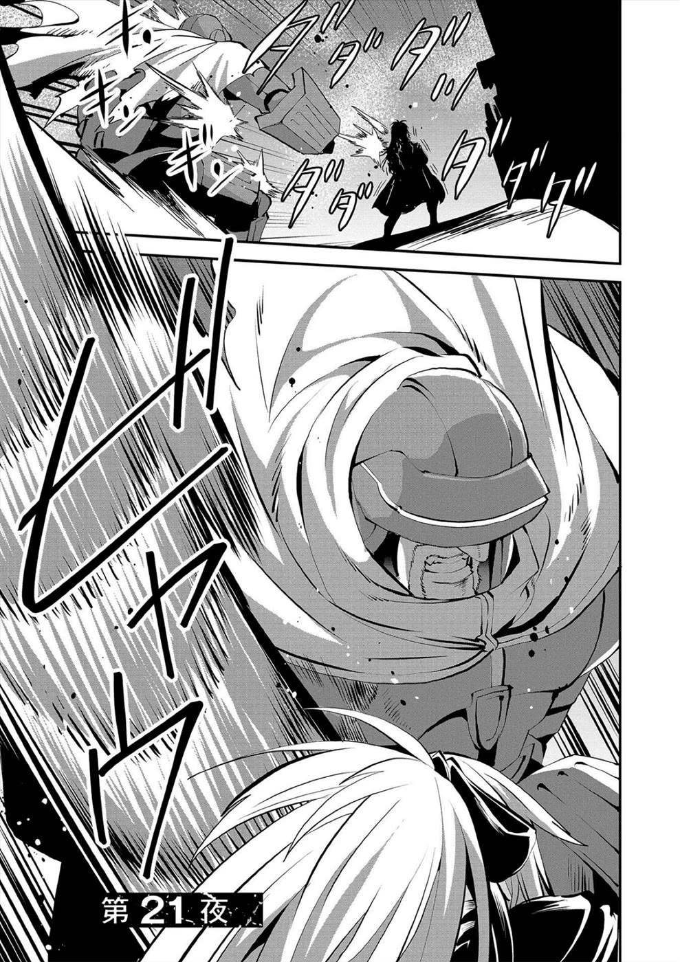Satsuriku no Kuindeddo – 7-ri no Onna Shikeishuu Chapter 21 page 1 - Chapter 21