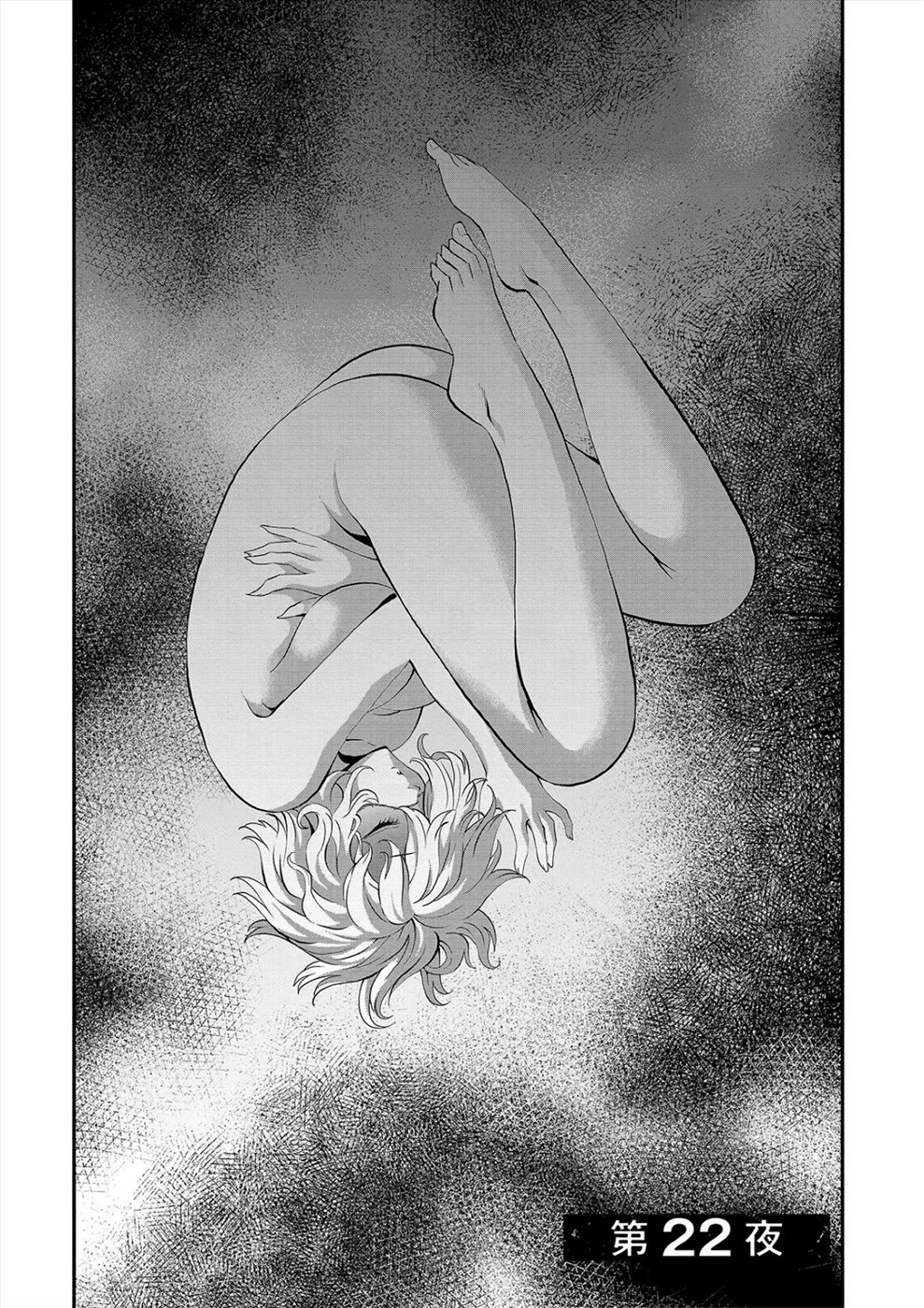 Satsuriku no Kuindeddo – 7-ri no Onna Shikeishuu Chapter 22 page 3 - Chapter 22