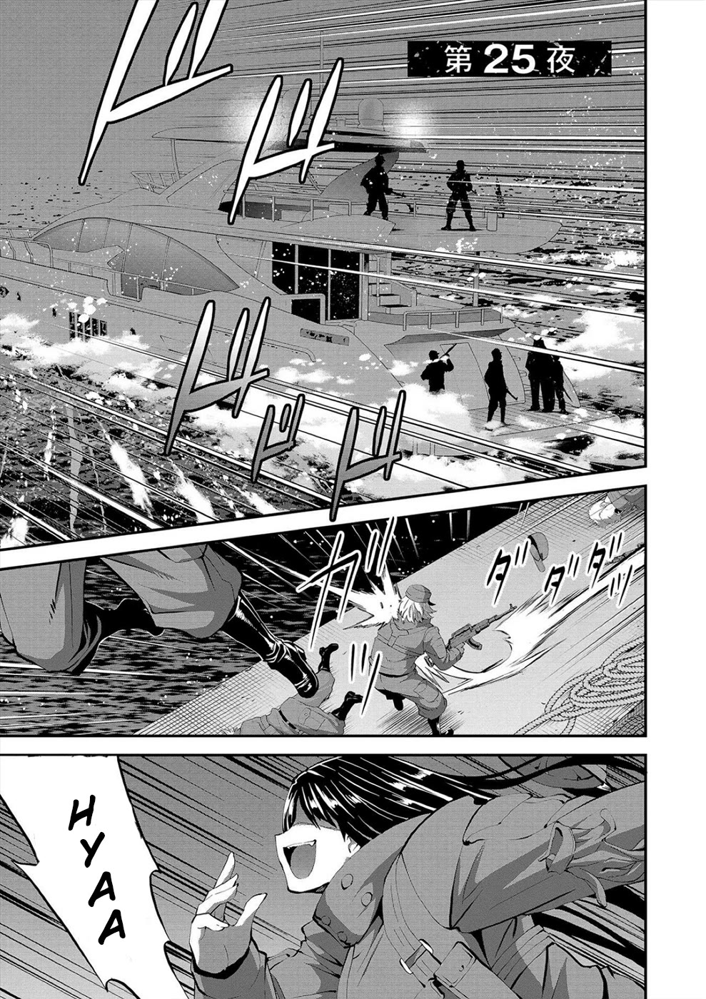 Satsuriku no Kuindeddo – 7-ri no Onna Shikeishuu Chapter 25 page 3 - Chapter 25
