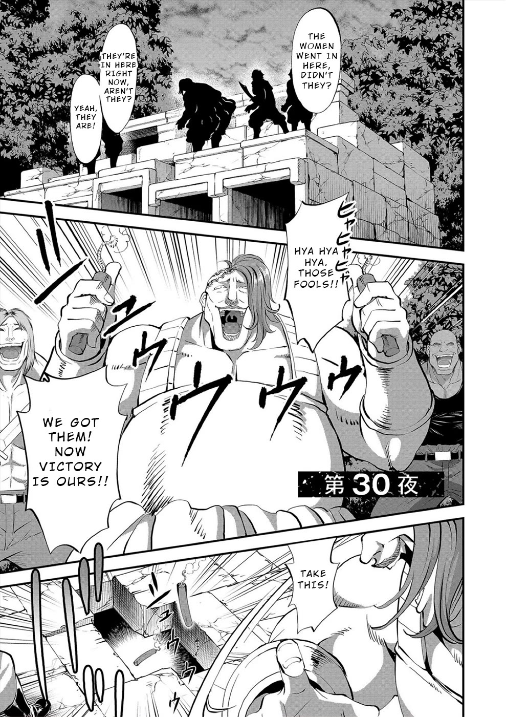 Satsuriku no Kuindeddo – 7-ri no Onna Shikeishuu Chapter 30 page 1 - Chapter 30