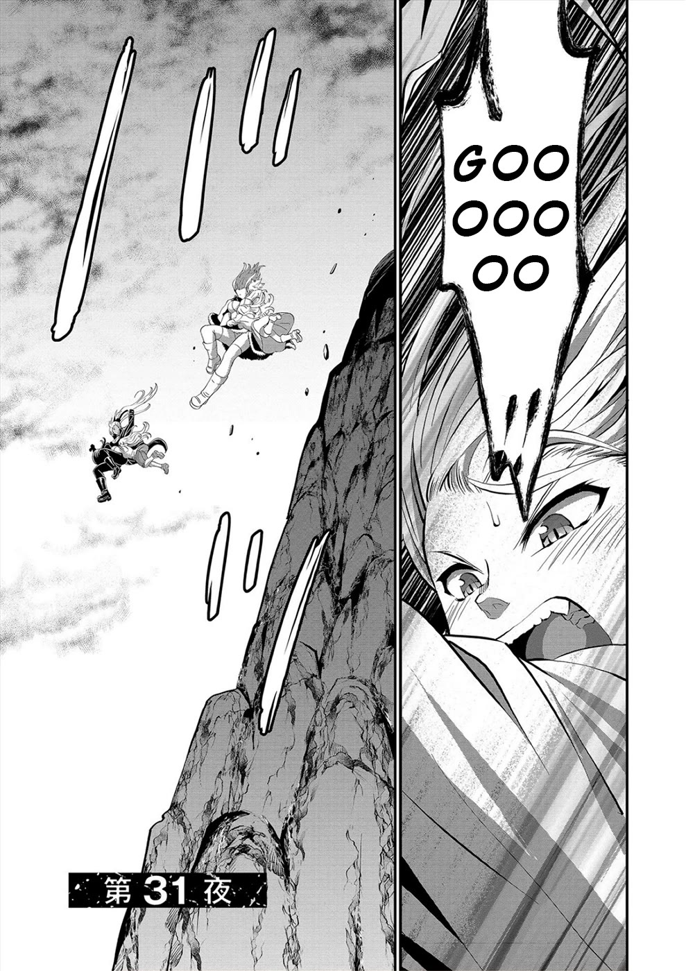 Satsuriku no Kuindeddo – 7-ri no Onna Shikeishuu Chapter 31 page 1 - Chapter 31 [END]