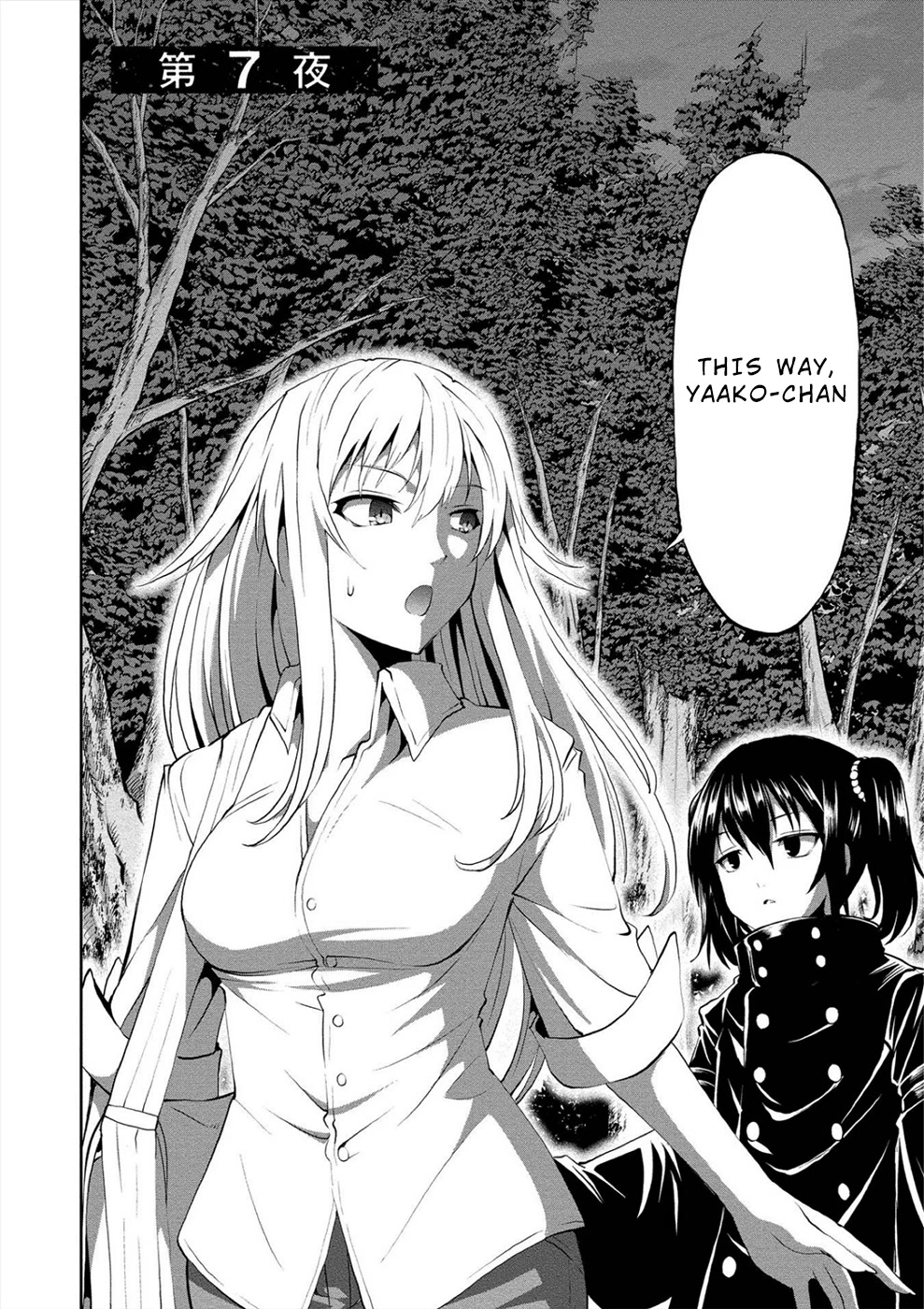 Satsuriku no Kuindeddo – 7-ri no Onna Shikeishuu Chapter 7 page 4 - Chapter 7