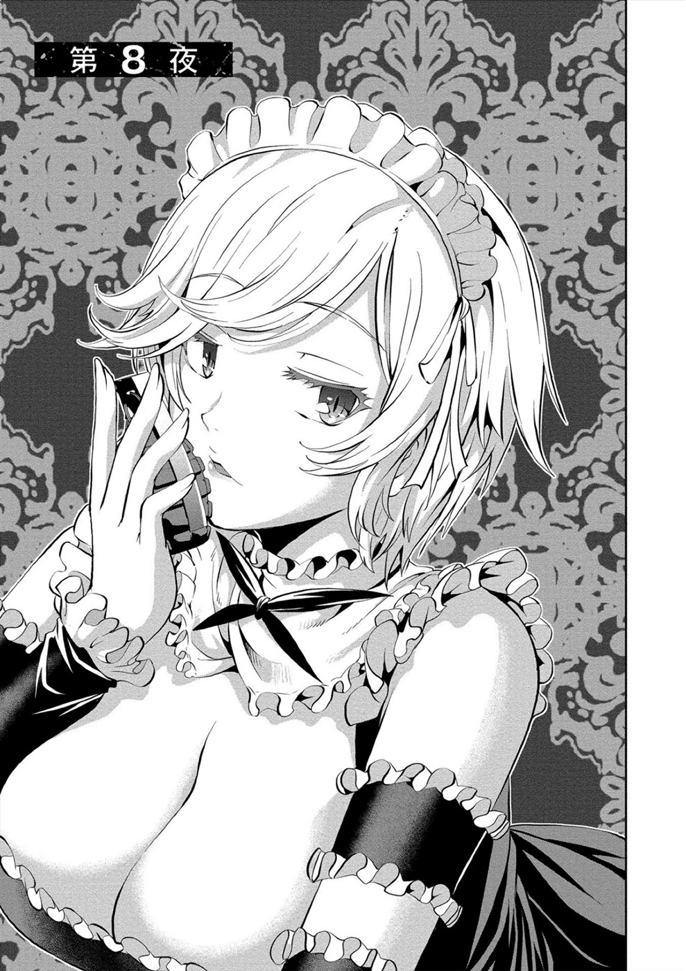Satsuriku no Kuindeddo – 7-ri no Onna Shikeishuu Chapter 8 page 3 - Chapter 8