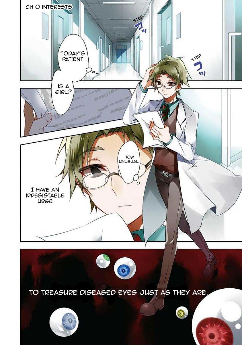 Satsuriku no Tenshi: Episode.0 Chapter 0 page 2 - Chapter 0: Interests