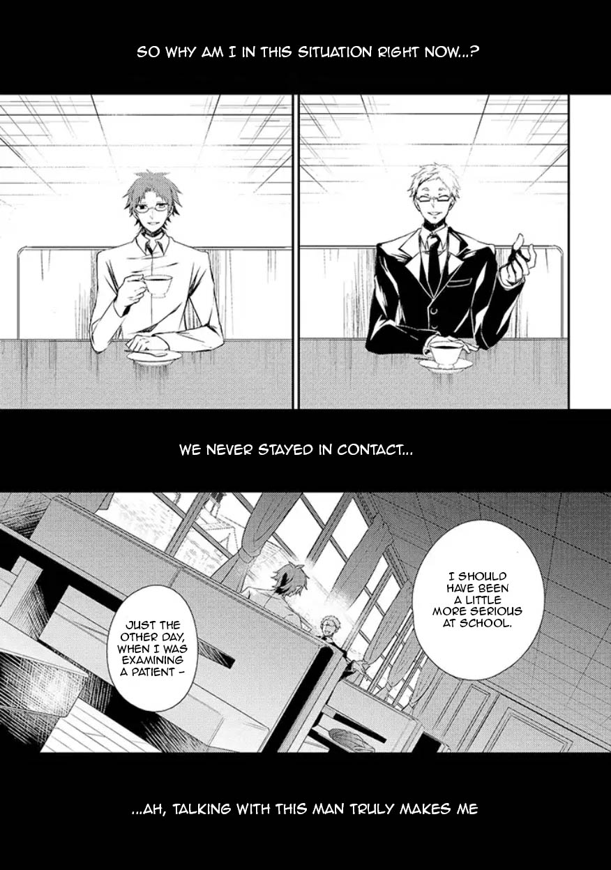 Satsuriku no Tenshi: Episode.0 Chapter 10 page 12 - Chapter 10: Hollow Eyes