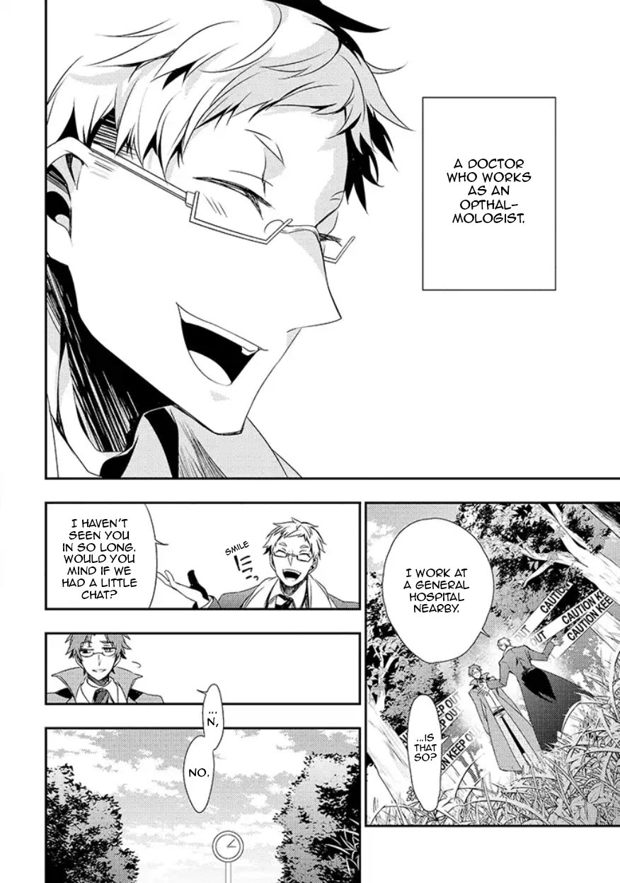Satsuriku no Tenshi: Episode.0 Chapter 10 page 3 - Chapter 10: Hollow Eyes